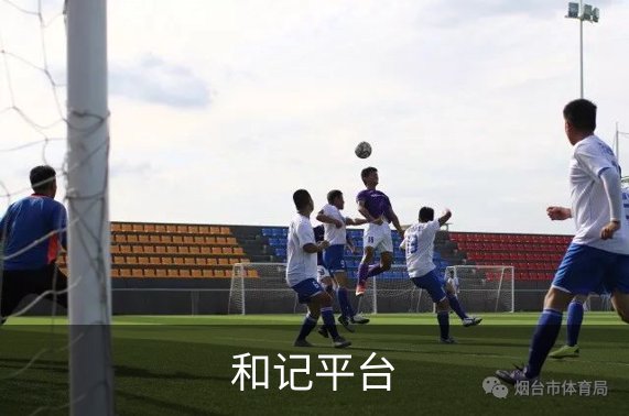 了解和记平台